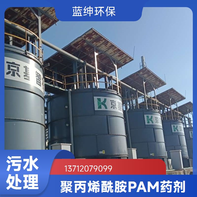 污水处理药剂 聚丙烯酰胺 阴离子1800万分子量 天宇环保