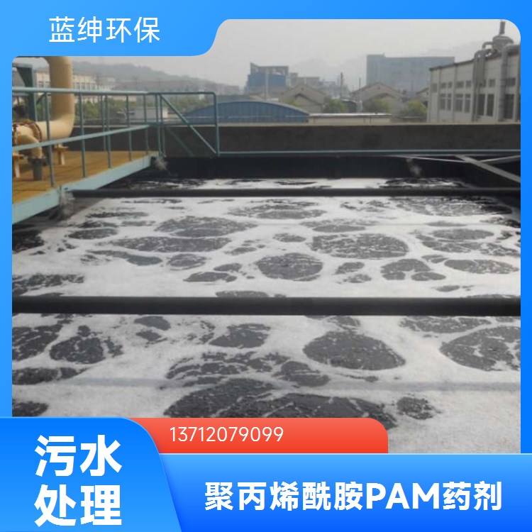 聚丙烯酰胺 高分子絮凝剂 污水处理用 化学品 专业制造