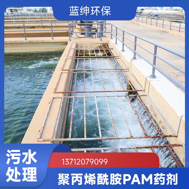 聚丙烯酰胺 阴离子阳离子 污水处理净水凝絮 洗沙洗煤用 印染厂用