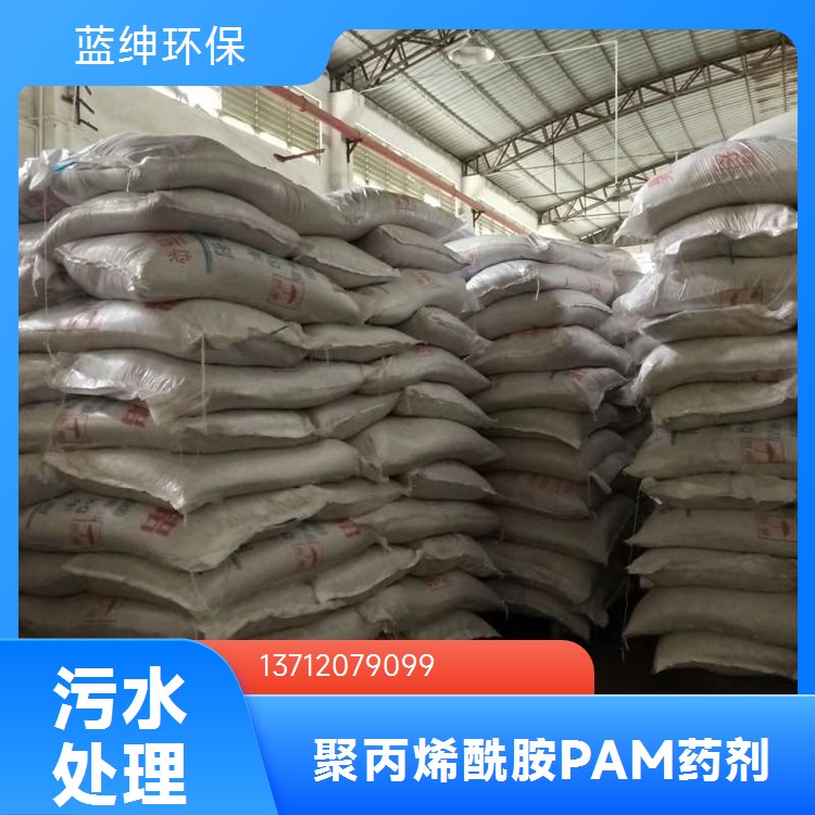 污水絮凝剂 工业级聚丙烯酰胺厂家 无中间商 洗煤用污水药剂