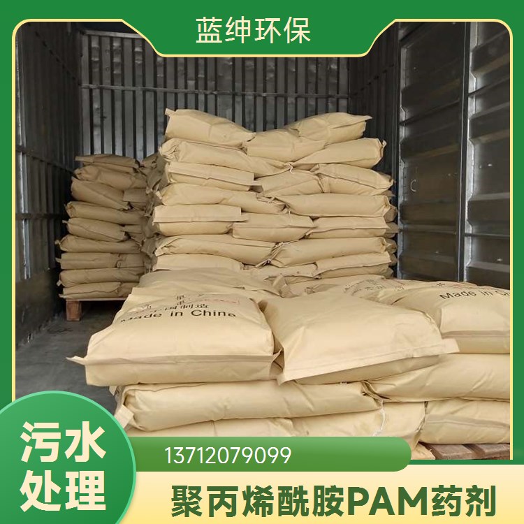 聚丙烯酰胺PAM 阳离子 洗沙洗煤 养殖污水处理药剂 淤泥沉淀剂