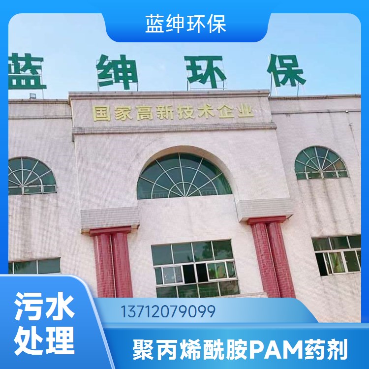 926SHU养殖污水处理药剂 聚丙烯酰胺絮凝剂 聚合氯化铝PAC 高分子PAM