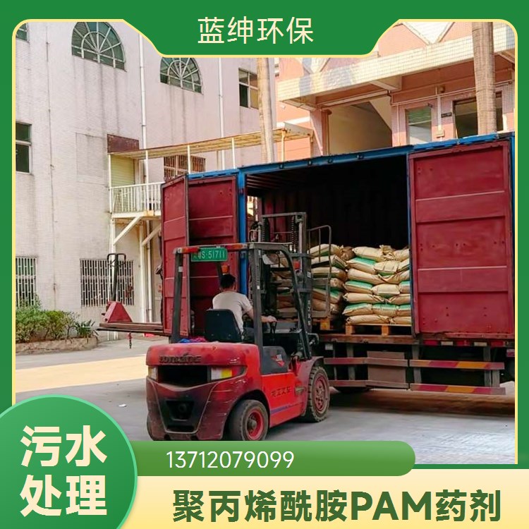 阳离子 聚丙烯酰胺 污水处理 粉末颗粒 水处理专用 现货