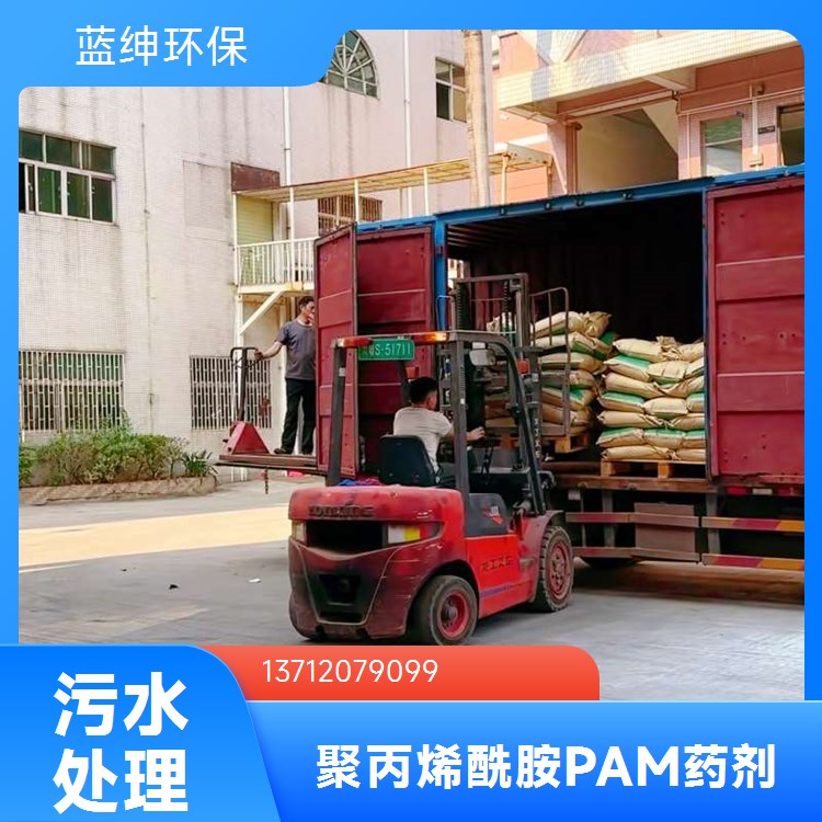 厂家批发 污水处理絮凝剂 洗沙造纸白药PAM 阴阳非离子聚丙烯酰胺