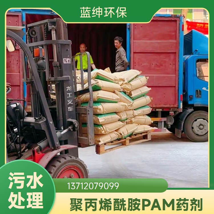 聚丙烯酰胺 蓝绅环保水处理 PAM废水处理污泥脱水净水絮凝剂