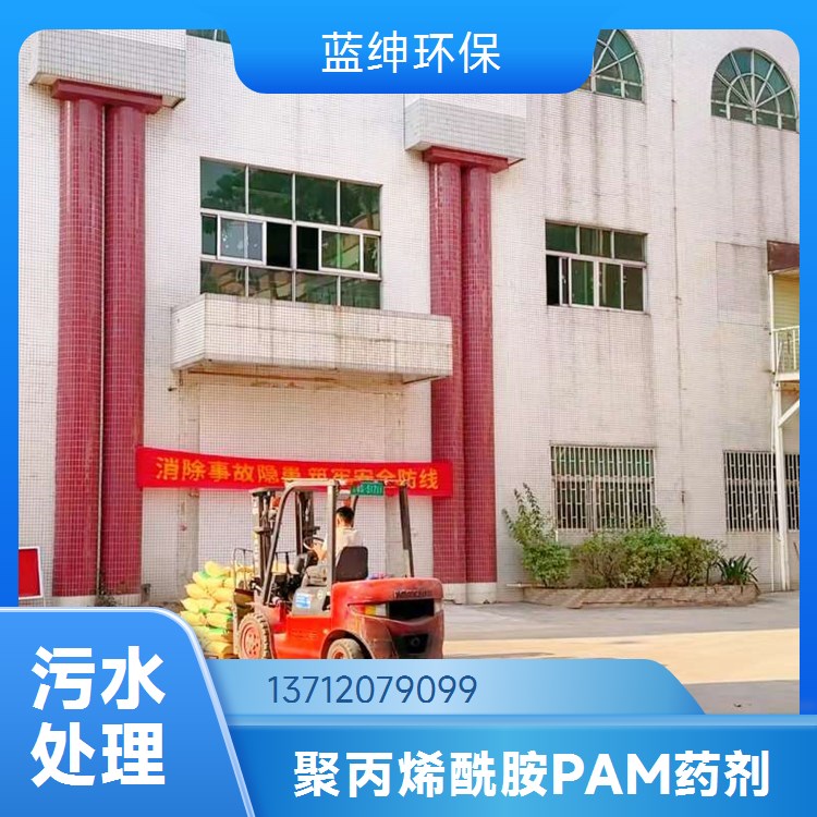 聚丙烯酰胺 阴离子阳离子PAM生产厂家 污水处理污泥脱水泥浆用