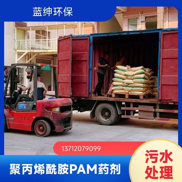 阴离子聚丙烯酰胺APAM 洗煤 洗沙 钢厂废水处理用 絮凝降阻性好