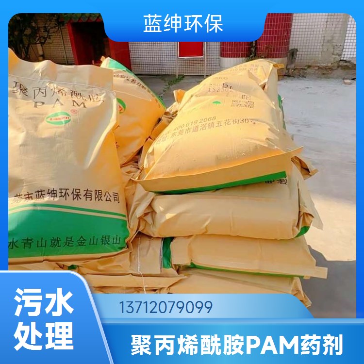 聚丙烯酰胺 PAM 阴离子阳离子非离子 絮凝剂 污水脱泥 厂家直发