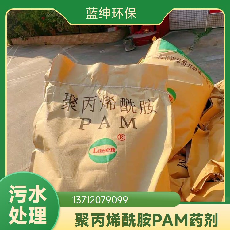 聚丙烯酰胺阳离子 PAM 高分子絮凝剂 造纸废水增稠剂 蓝绅环保水处理