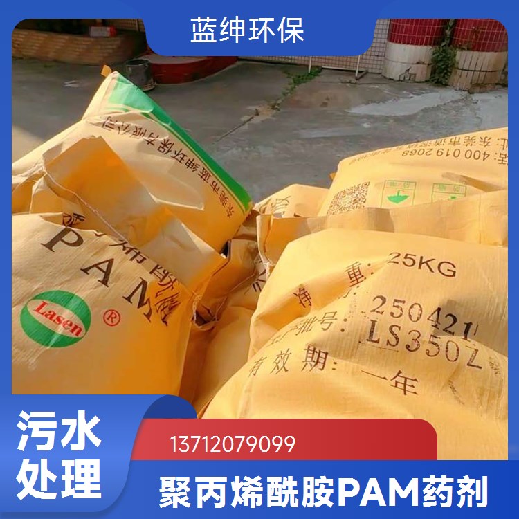 污水处理药剂 PAM聚丙烯酰胺 分子量1200万 厂家直供
