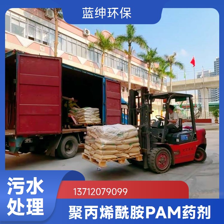 净水混凝剂 高效污水处理阳离子聚丙烯酰胺 巴斯夫高分子污泥絮凝剂