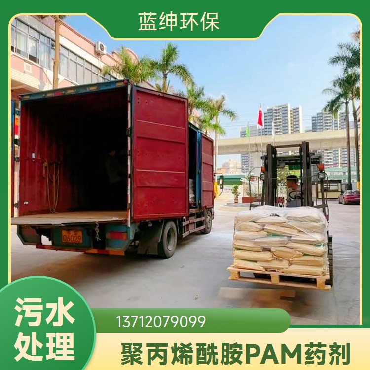 聚丙烯酰胺PAM 在洗沙污水中沉淀快 水清效果好 蓝绅环保水处理