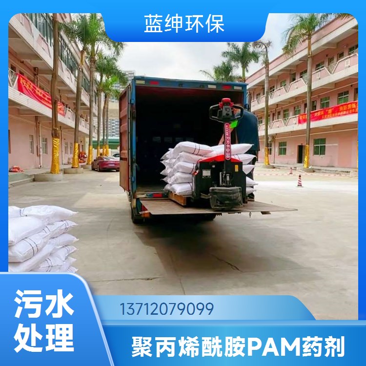 聚丙烯酰胺 PAM 阴离子1300万分子量絮凝剂 蓝绅环保水处理
