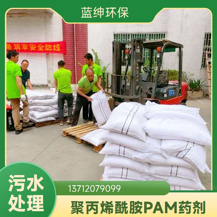 大量批发 聚丙烯酰胺 高分子量 化学反应活跃 蓝绅环保水处理