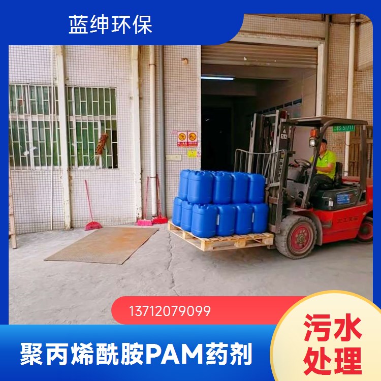 聚合氯化铝聚丙烯酰胺 水处理药剂水质沉淀剂 蓝绅环保