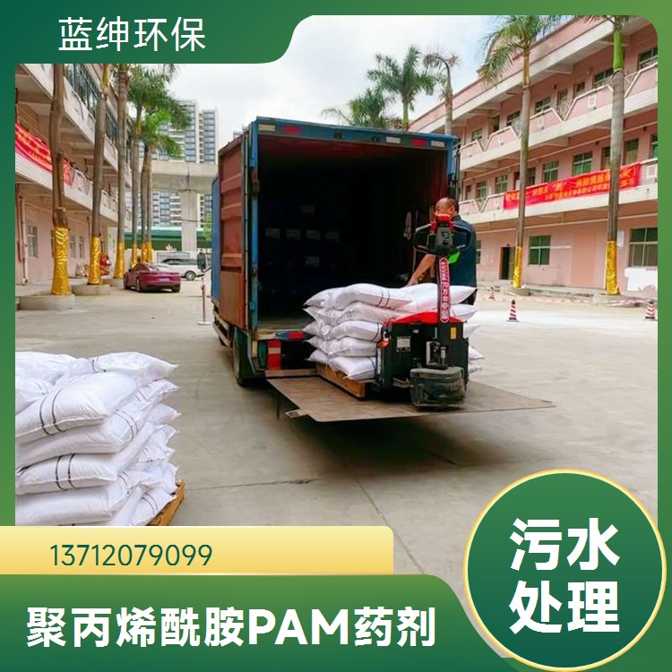 阳离子聚丙烯酰胺 增稠剂 污水处理药剂 白色结晶 蓝绅环保水处理