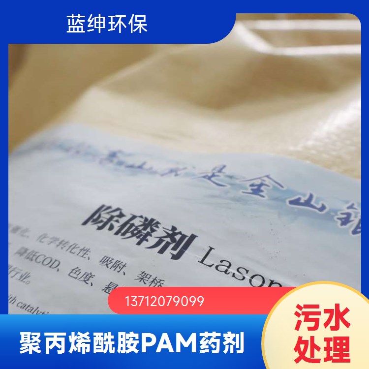 污泥脱水 污水处理 聚丙烯酰胺 澄清水质 蓝绅环保水处理
