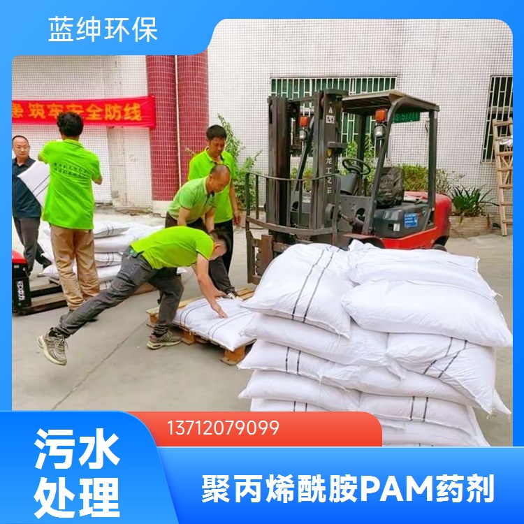 污水处理剂 絮凝剂 聚丙烯酰胺 污泥脱水剂 粉质细腻品质优良
