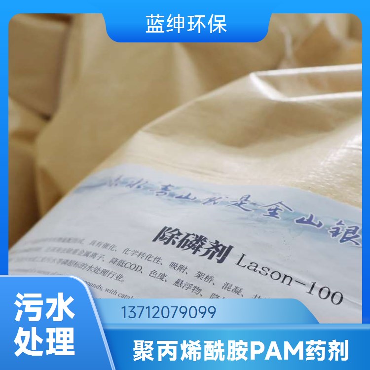 塑料污水净水絮凝剂 聚丙烯酰胺纺织印染废水净 电镀污水预处理PAM