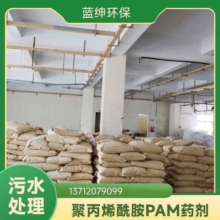 聚丙烯酰胺 絮凝力强 出水清 沉淀速度快 污水处理用 蓝绅环保水处理