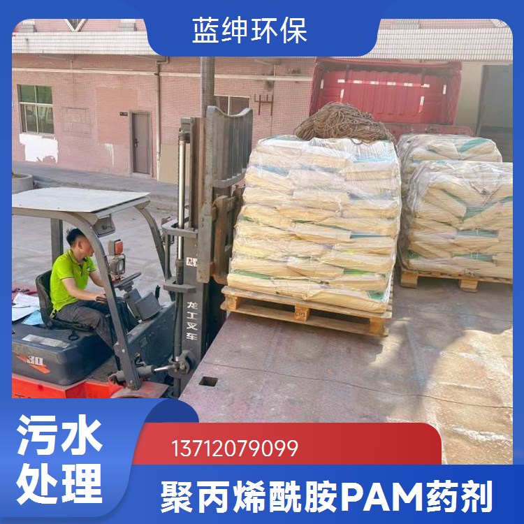 高分子量 PAM聚丙烯酰胺 化学反应活跃 大型厂家 蓝绅环保水处理