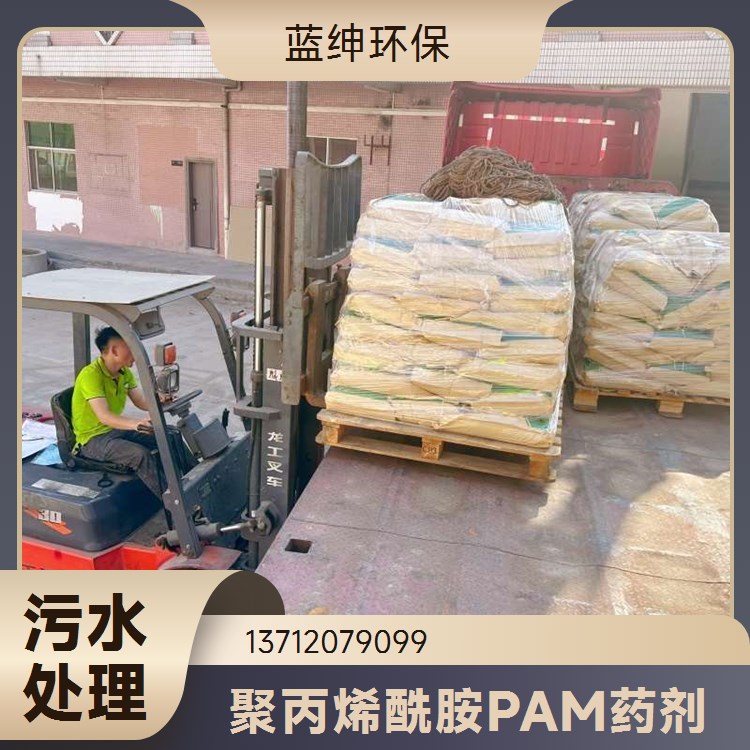 絮凝剂 阳离子聚丙烯酰胺 污水处理污泥脱水洗煤洗砂 养殖水净化