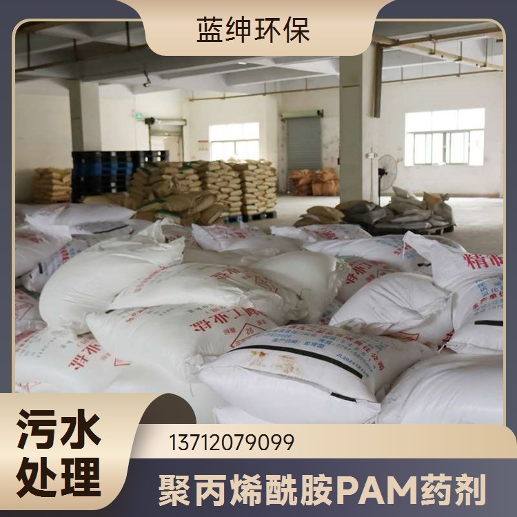 聚丙烯酰胺 阴离子阳离子 PAM 污水处理净水凝絮剂