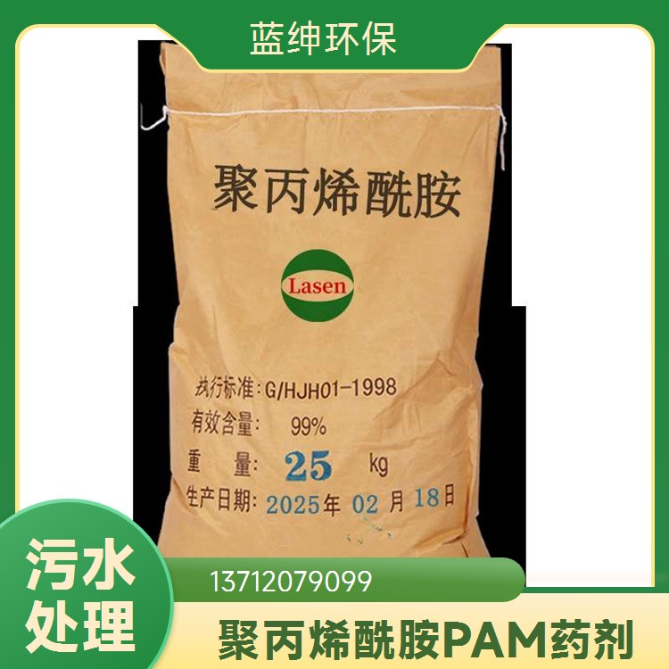 蓝绅环保 厂家供应 油田膨润土 非离子聚丙烯酰胺 应用范围广