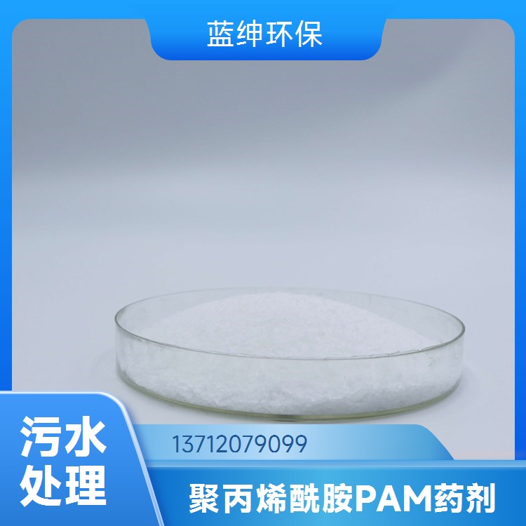 色白无杂质 PAM粘合剂 非离子聚丙烯酰胺 纺织上浆剂 蓝绅环保