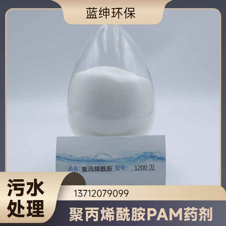 油田膨润土 大型厂家 钢厂用聚丙烯酰胺 可快速溶解 蓝绅环保