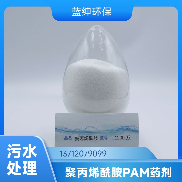 可快速溶解 阳离子聚丙烯酰胺 压泥效果好 矿井净水沉淀剂 蓝绅环保