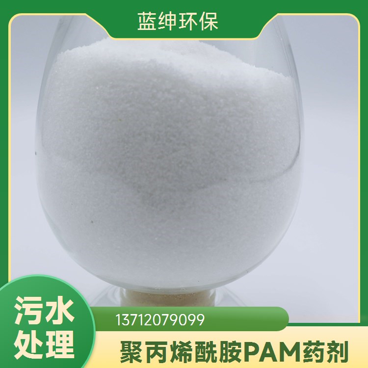 蓝绅环保 密封性好 油田膨润土 纺织上浆剂 聚丙烯酰胺