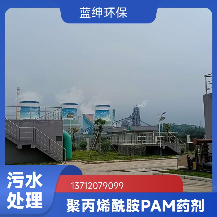 水处 理净水材料 水处理聚丙烯酰胺 溶解性高 使用范围广