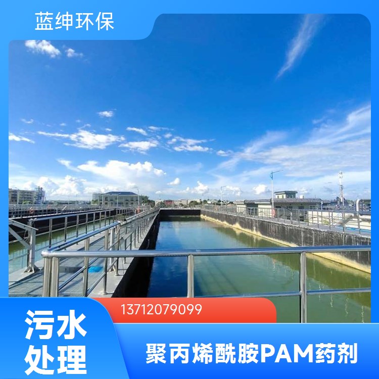 聚丙烯酰胺 污水净化絮凝剂 活性好过滤性强 厂 家直发