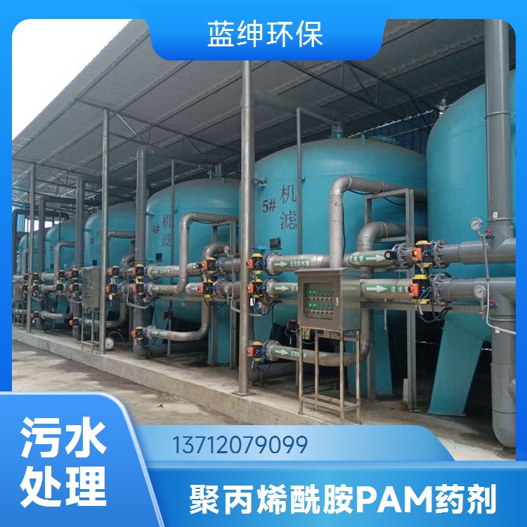 聚丙烯酰胺批发 用于处理城市污水 含量高絮凝快 便于储存