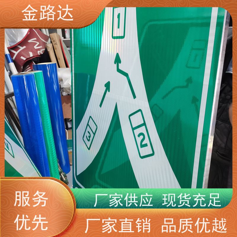 金路达 道路指示 标志牌 符合环保标准 经久耐用。