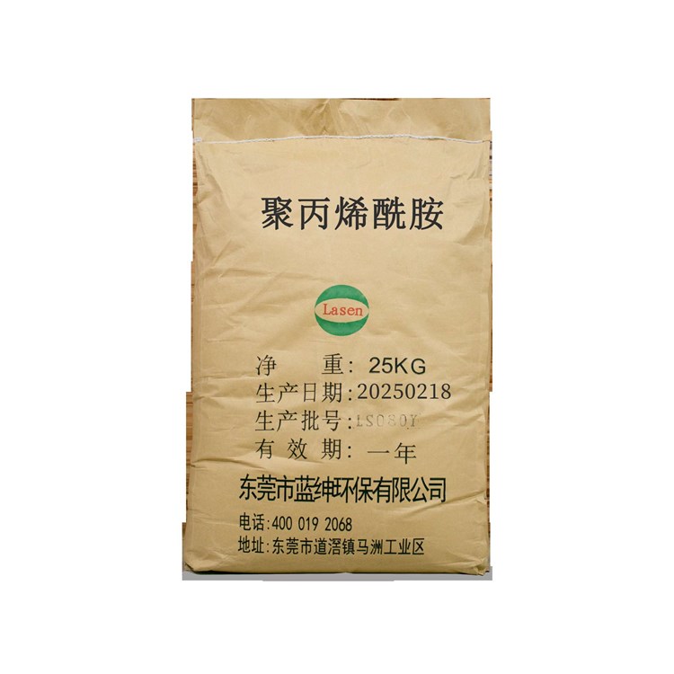 污水处 理专用 水处理聚丙烯酰胺 蓝绅环保 优质材料应用广泛 库存充足