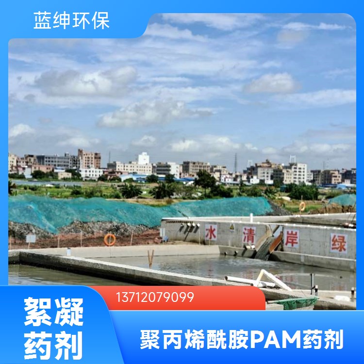 （聚合硫酸铁除磷剂）浓度高污水用脱色剂 蓝绅保质期2年