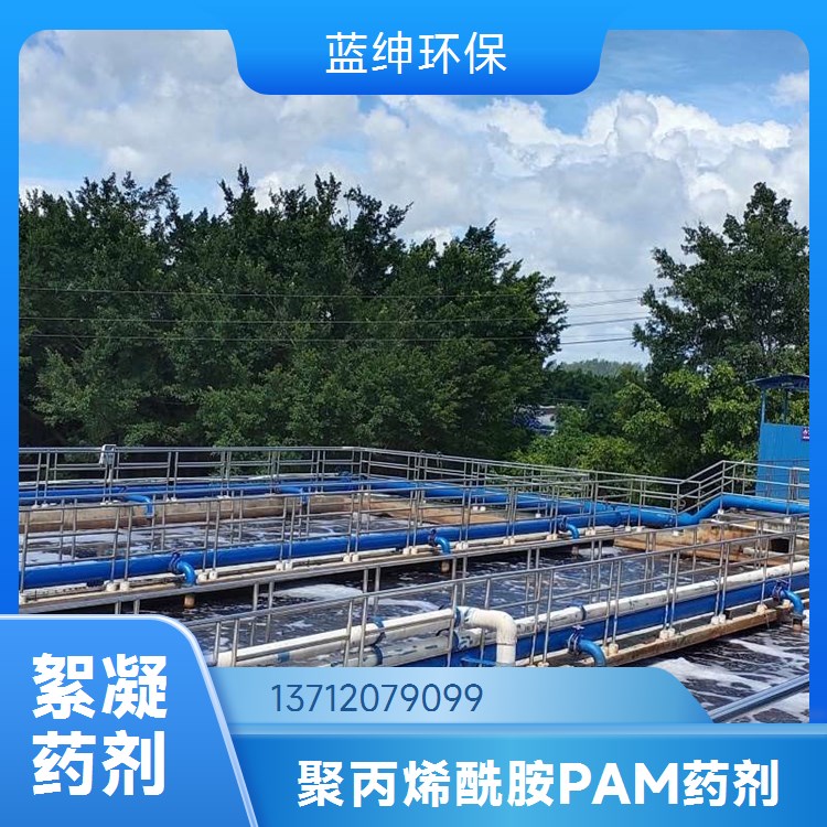 工业污水脱色剂 适用于多种溶剂 阻止颜色回渗 源头厂家 蓝绅环保