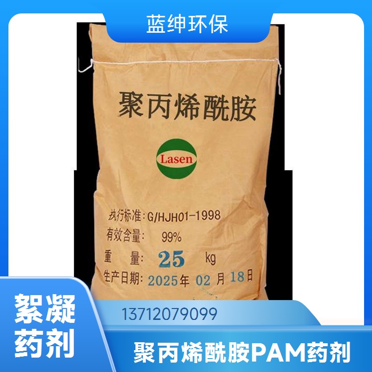 电力行业用硅类消泡剂（蓝绅）污水净化 经济耐用