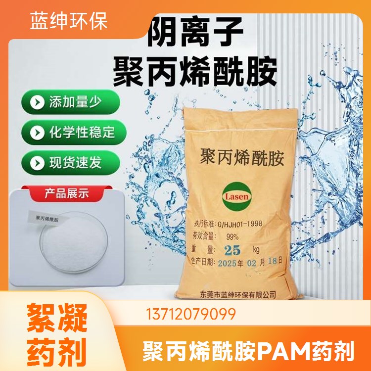 工业级有机硅聚醚消泡剂 化工厂污水处理高效抑泡