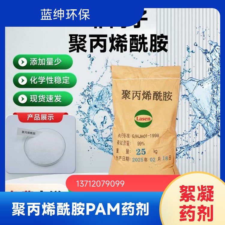 高含量有机硅消泡剂 泡沫分散抑制剂 工业废水处理
