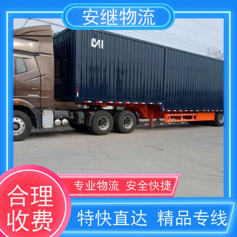 浙江安继 绍兴到铁力物流公司 零担整车 特快托运 门对门服务