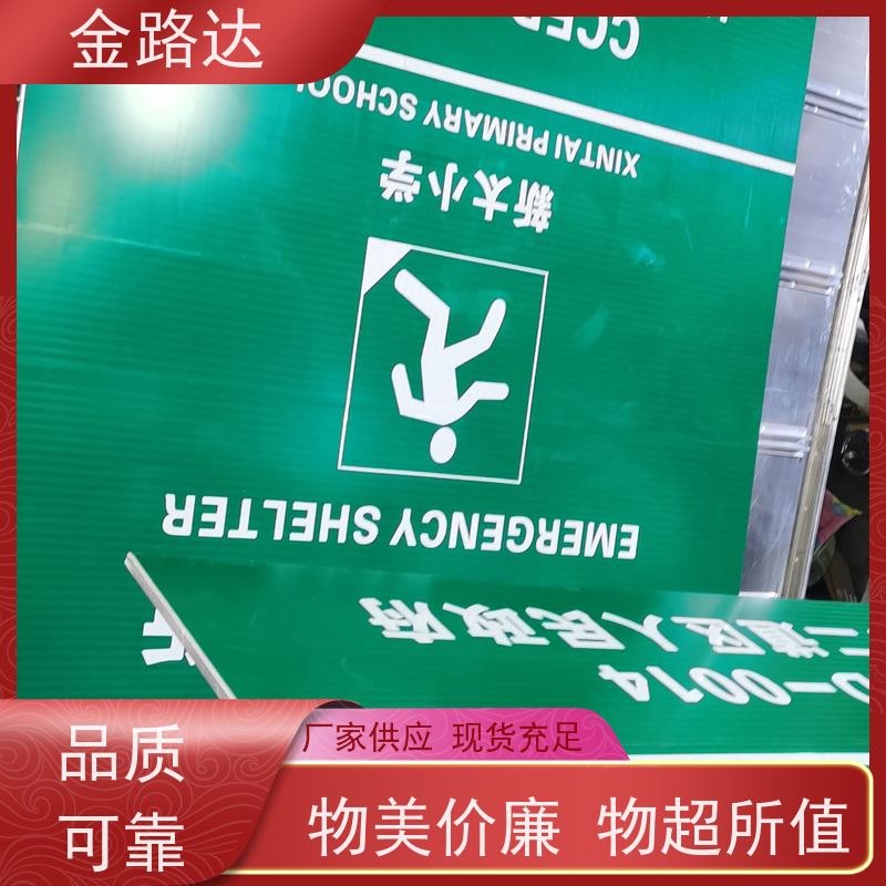 金路达 交通道路 标志牌 提高操作便利性 高速公路城市应用广泛
