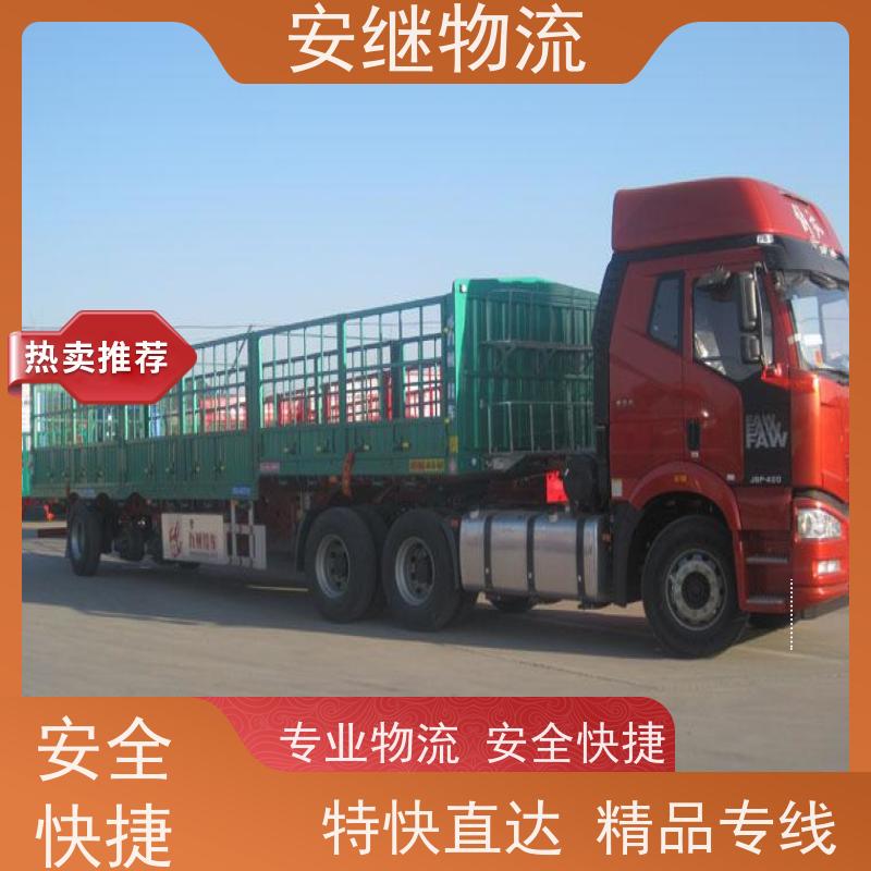 浙江安继 绍兴到天水物流公司 快运直达 精品专线 一站式服务
