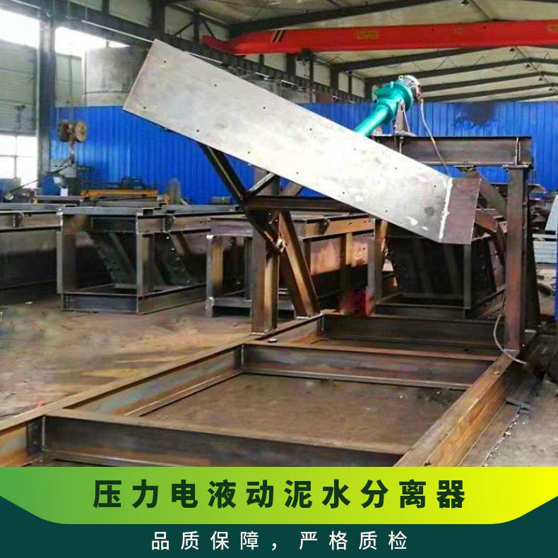 电动液压泥水分离阀 LWPZ-400 铝合金外壳 全密封 性能稳定
