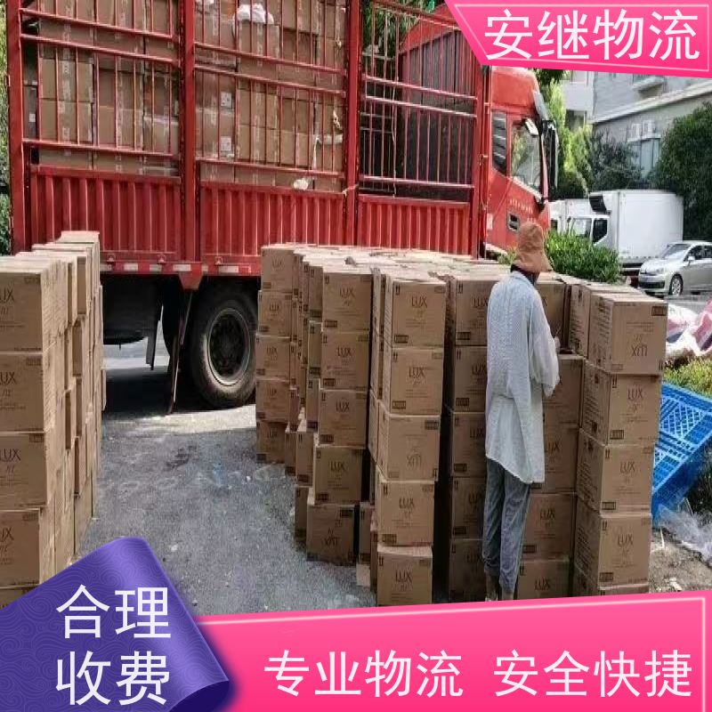 浙江安继 绍兴到吐鲁番物流公司 零担整车 特快托运 一站式服务
