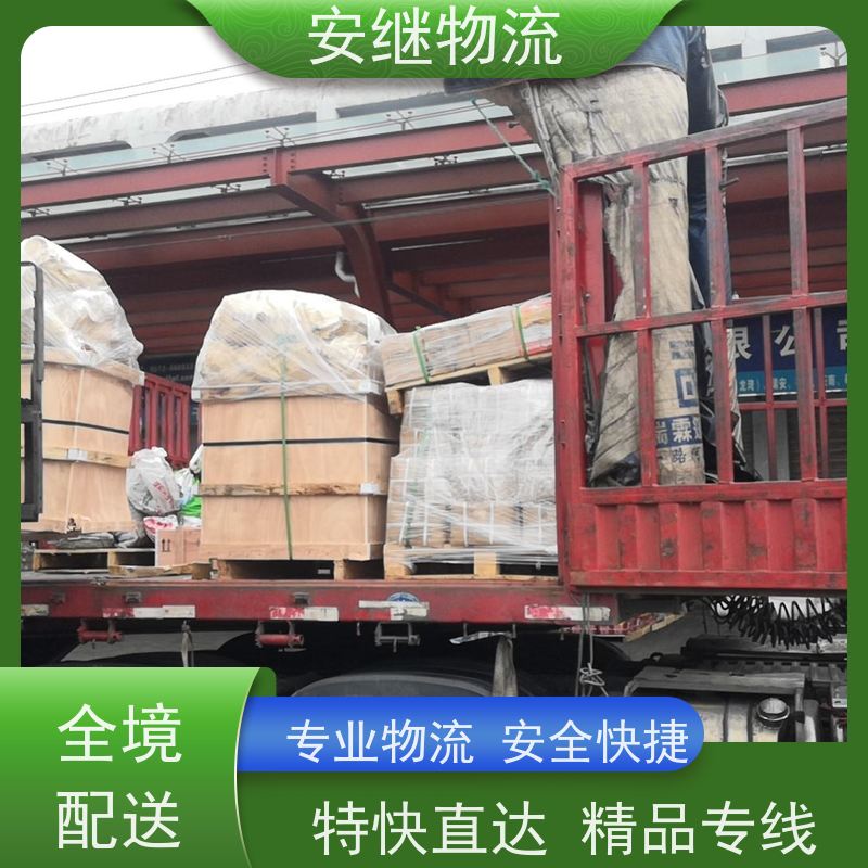 浙江安继 绍兴到铁门关物流公司 快运直达 精品专线 一站式服务