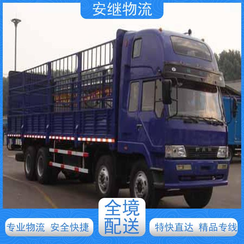 浙江安继 绍兴到曲靖物流公司 零担整车 特快托运 门对门服务