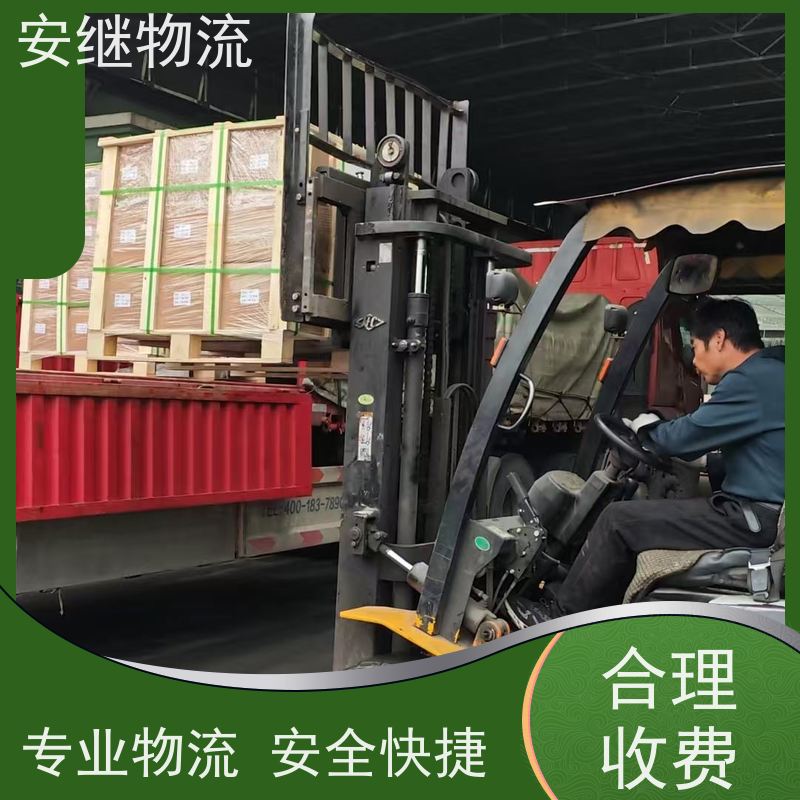 浙江安继 绍兴到铁力物流公司 快运直达 精品专线 门对门服务